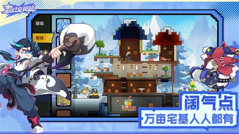 超时空跑跑截图1