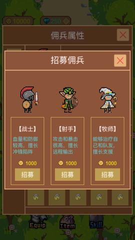 挂机佣兵团截图2