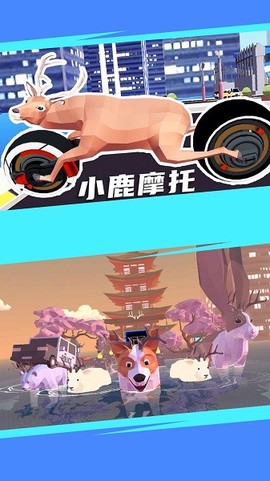 疯狂动物村截图3