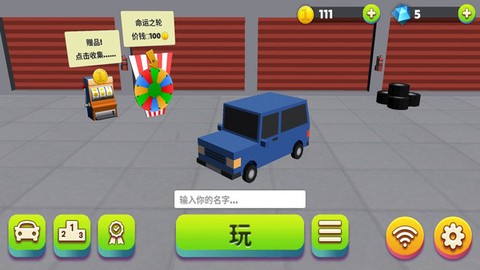 汽车碰撞大战截图3