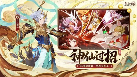自在西游[图3]
