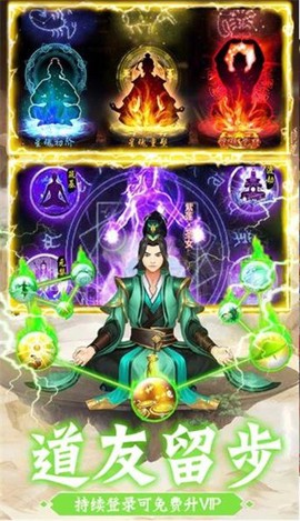 修仙记截图1