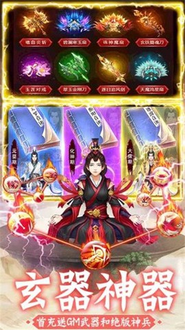 修仙记截图2