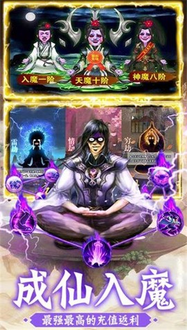 修仙记截图3
