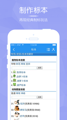 阳光牧场截图2