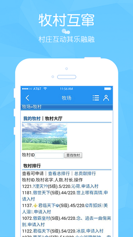 阳光牧场截图3