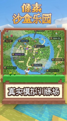 像素沙盒乐园截图1