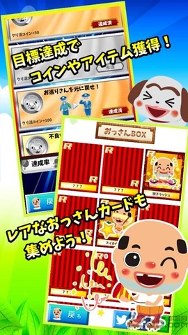 糟老头子截图2