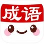 成语消消世界