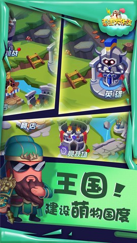 雷击大作战截图1