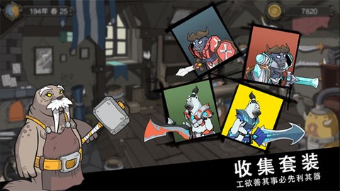 斯特恩大陆截图2