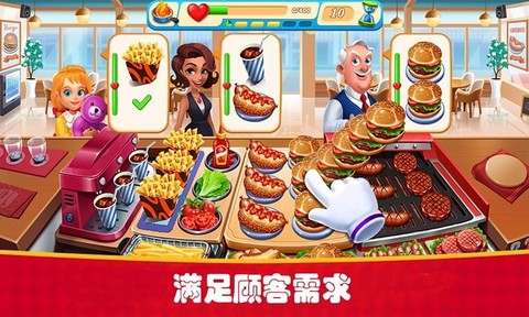 我是饭店老板[图1]