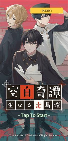 空白奇谭[图1]