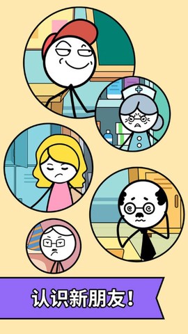 神笔火柴人[图3]