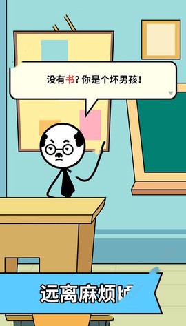 神笔火柴人截图2