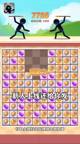 火柴人斗斗乐截图2