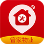 管家物业