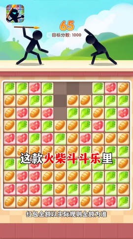 火柴人斗斗乐截图3