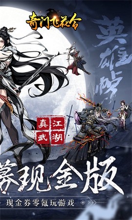 奇门飞花令截图2