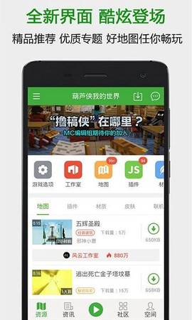 葫芦侠我的世界[图1]