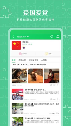 葫芦侠我的世界截图1