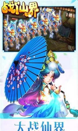 战仙界截图1