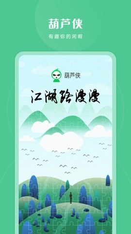 葫芦侠我的世界截图3