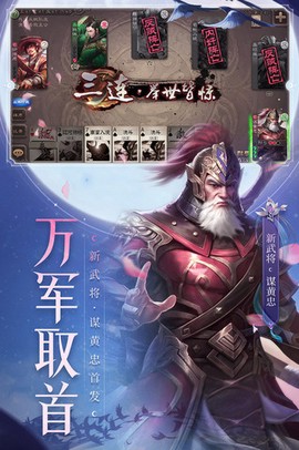 煮酒论英雄截图3