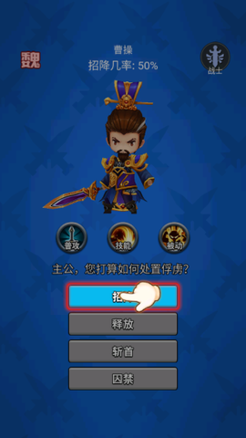 主公请点将[图5]