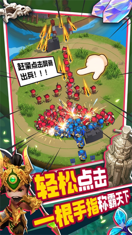 主公请点将截图1