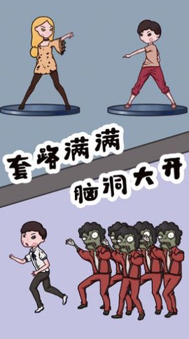 爱情大挑战截图3
