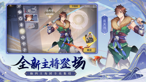仙剑奇侠传四截图3