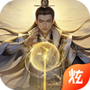 道友修仙不