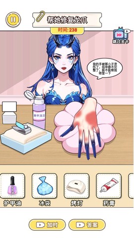 帮他变美逃生截图2