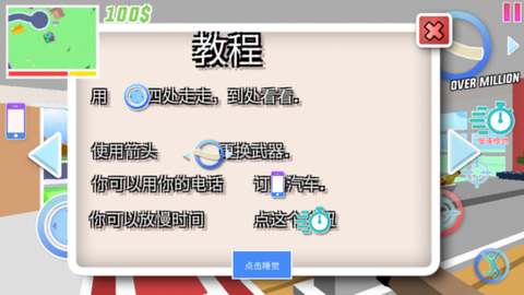开放世界沙盒模拟器[图5]