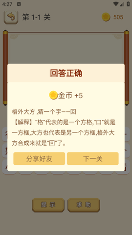 谜语猜猜猜[图3]