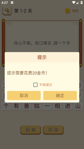 谜语猜猜猜[图4]