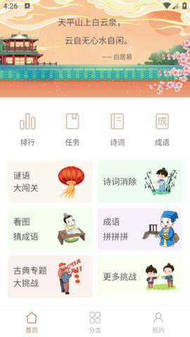 谜语猜猜猜截图1