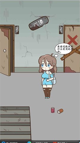逃离僵尸医院截图3