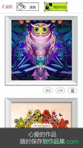 秘密花园涂色[图1]