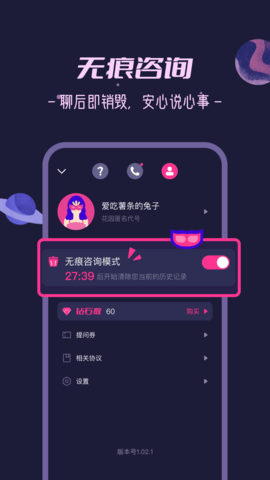 秘密花园涂色截图1