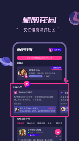 秘密花园涂色截图3