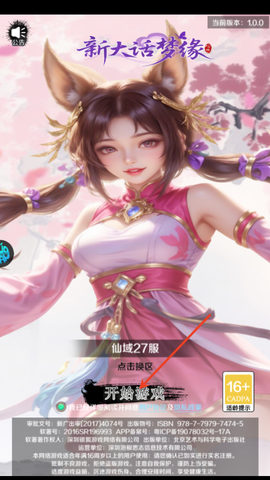 新大话梦缘[图1]