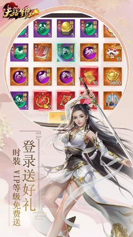 新大话梦缘截图2