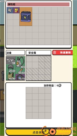搜打撤模拟器[图10]