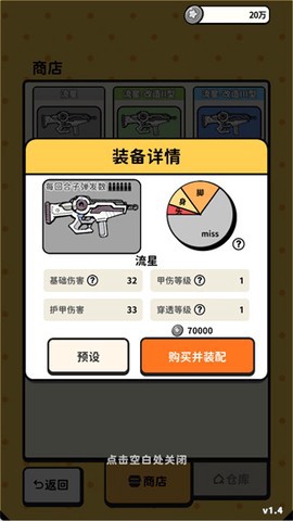 搜打撤模拟器截图1