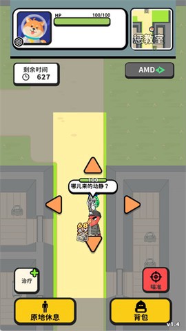 搜打撤模拟器截图2