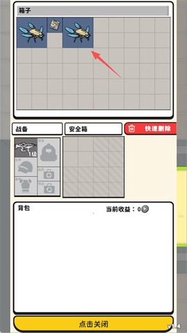 搜打撤模拟器截图3