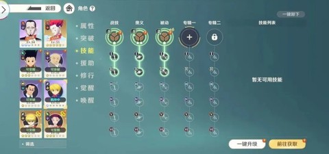 猎人启程[图3]