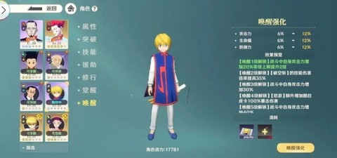 猎人启程[图7]